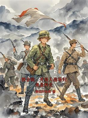 四合院开局有了个小目标 四合院开局有了个小目标