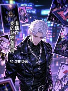 综港我的系统能加点 综港我的系统能加点