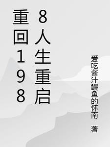 重返 重返