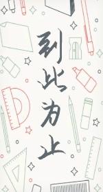 到此为止歌词连诗雅 到此为止歌词连诗雅