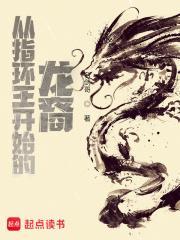 从指环王开始123阅读 从指环王开始123阅读