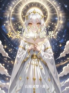 变身白毛少女