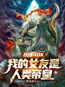 我的战锤战争 我的战锤战争