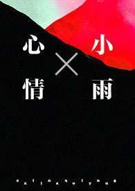 小雨心情好的说说 小雨心情好的说说