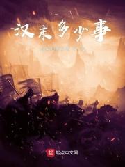 汉末有多少诸侯 汉末有多少诸侯