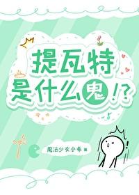 原神 提瓦特游览指南 原神 提瓦特游览指南