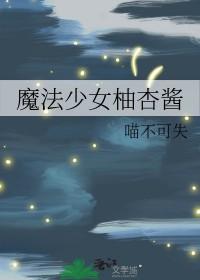 魔法少女柚二defeat! 魔法少女柚二defeat!