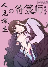 犬夜叉的人设 犬夜叉的人设