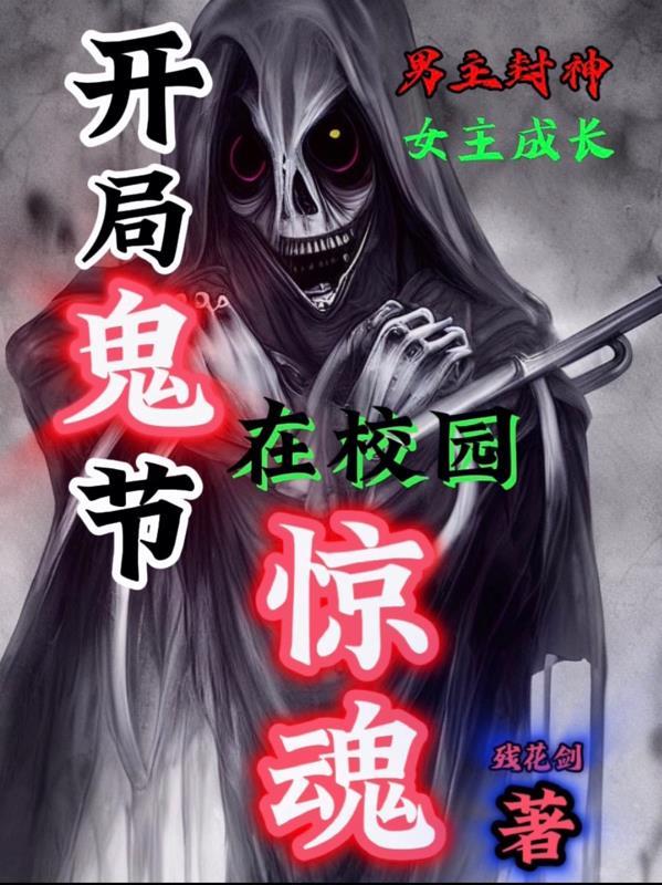 开局震惊学校 开局震惊学校