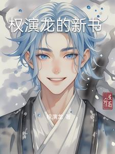 权游睡龙之怒顶点 权游睡龙之怒顶点