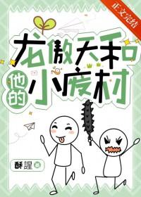 龙傲天叫啥名字 龙傲天叫啥名字