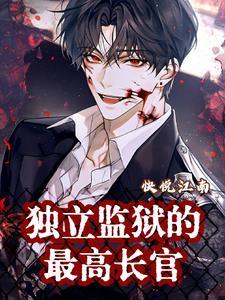 监狱管理局独立 监狱管理局独立