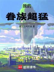 我的眷族超猛怎么没有盗版 我的眷族超猛怎么没有盗版