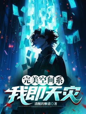 完美空间 完美空间