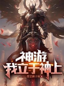 开局我的天赋无上限 开局我的天赋无上限