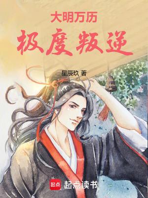大明万历初年是哪一年 大明万历初年是哪一年