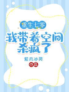 重生七零不返城 重生七零不返城