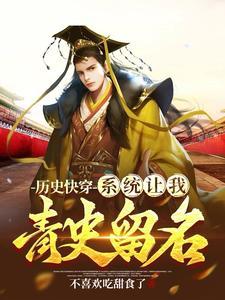 (快穿)朕就是这样的汉子 (快穿)朕就是这样的汉子