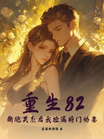 第一章断绝关系