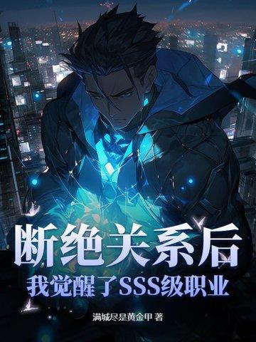 断绝关系啥意思? 断绝关系啥意思?