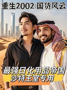 重生以后炒股投资类 重生以后炒股投资类