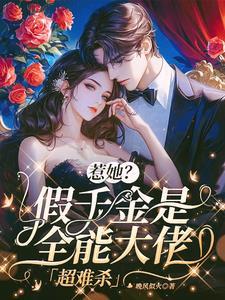 超难杀晚风似火 超难杀晚风似火