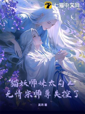 猫妖是啥 猫妖是啥