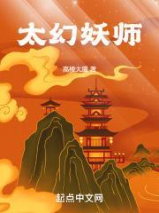 太师妖颜惑众 太师妖颜惑众