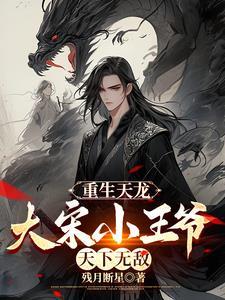 天下无敌 残月断星 天下无敌 残月断星