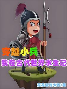 能穿越现代和古代的 能穿越现代和古代的