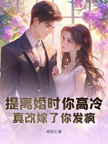 撕毁离婚协议老公抱 撕毁离婚协议老公抱