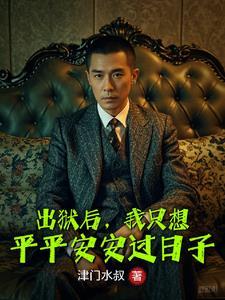 好好做人 好好做人