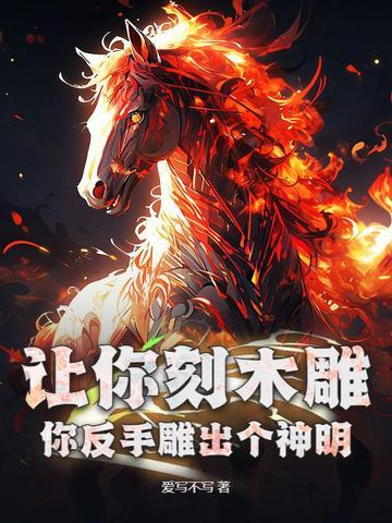 木雕手工刻字视频教程 木雕手工刻字视频教程