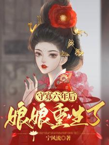 本宫真的不想红呀 本宫真的不想红呀