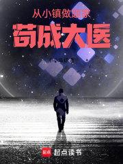 医疗系学霸TXT百度 医疗系学霸TXT百度