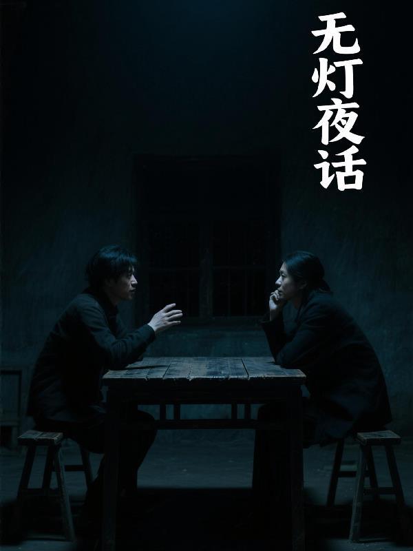 无宵灯迷儿童 无宵灯迷儿童