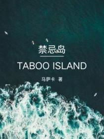禁闭岛讲的是什么 禁闭岛讲的是什么