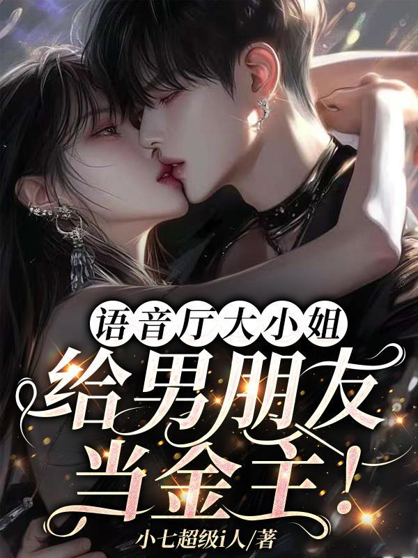 语音厅是什么软件 语音厅是什么软件