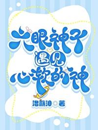 六眼神童