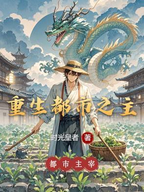 重生都市主角姓叶 重生都市主角姓叶