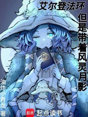 但是带着风灵月影无防盗 但是带着风灵月影无防盗