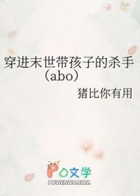 穿书之末世带娃跑