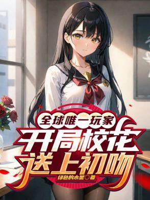 全球游戏开局 全球游戏开局