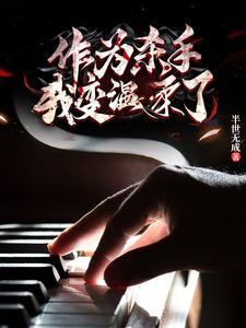 我无敌杀遍全球免费阅读 我无敌杀遍全球免费阅读