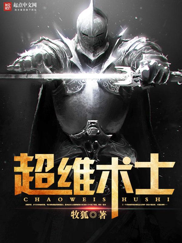 超维术士类似的 超维术士类似的