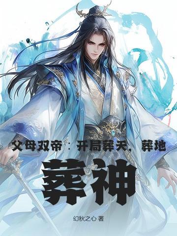 父母双亡 父母双亡