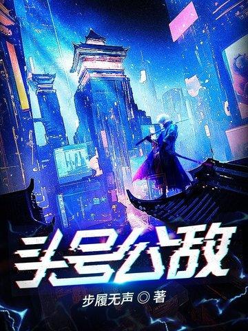 高武降临开局