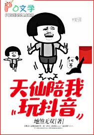 天仙配啥意思 天仙配啥意思