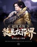 超级装比升级系统