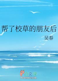 我给校草当男友 我给校草当男友
